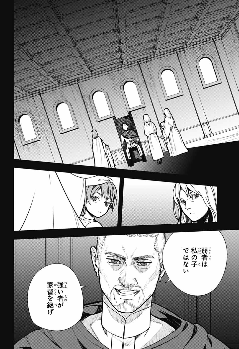 Owari no Seraph Chapter 141 9ページ