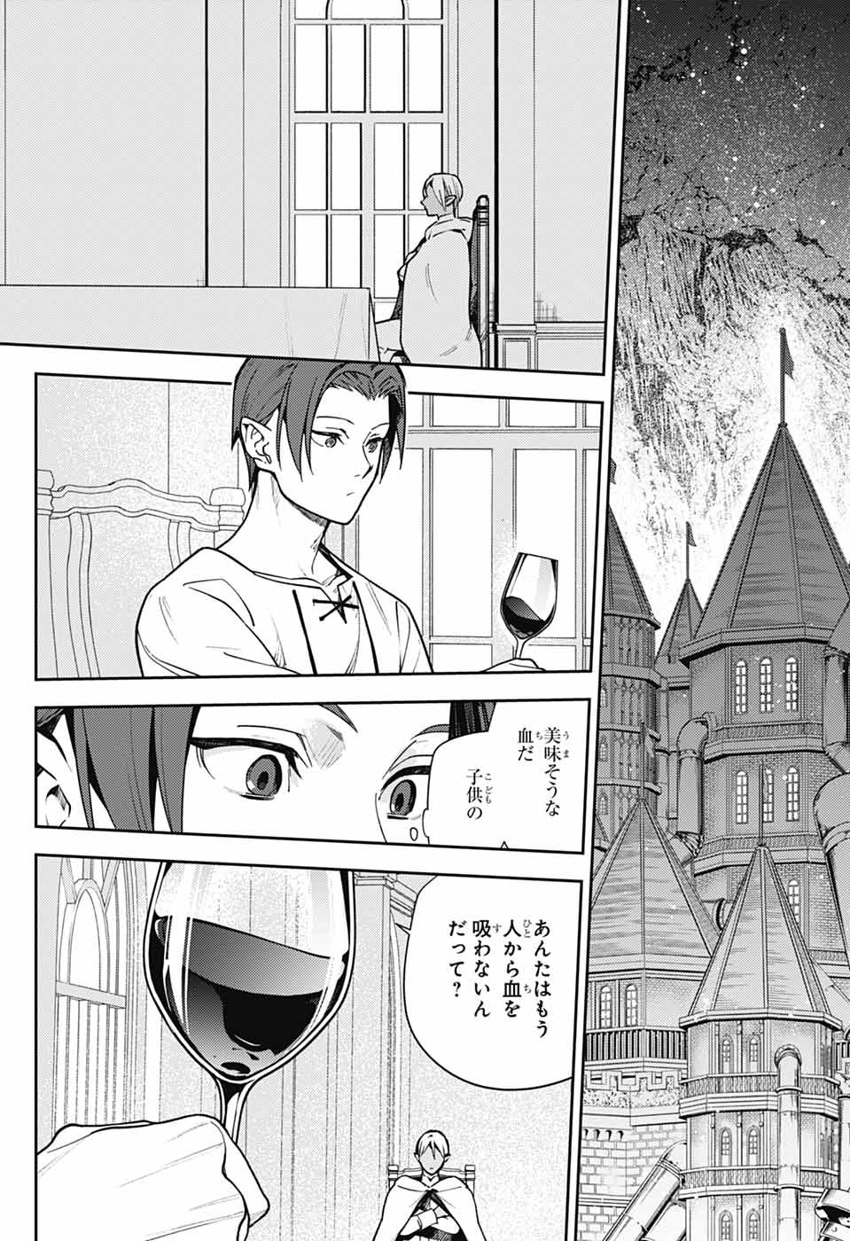 Owari no Seraph Chapter 142 2ページ