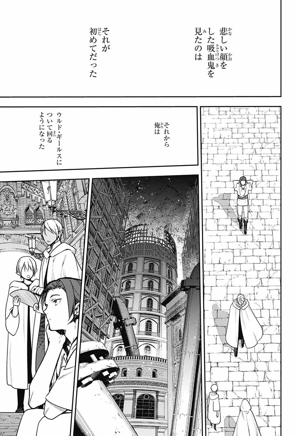 Owari no Seraph Chapter 142 11ページ