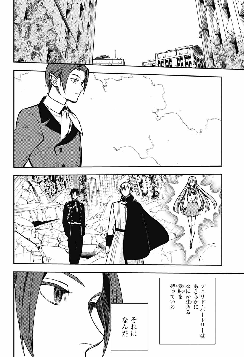 Owari no Seraph Chapter 142 20ページ