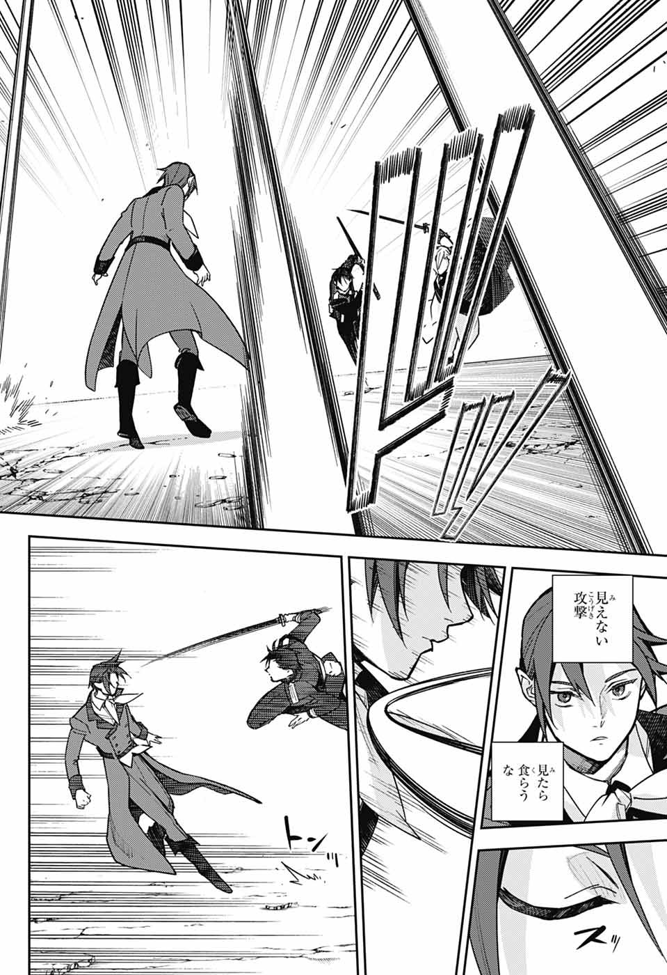 Owari no Seraph Chapter 142 26ページ
