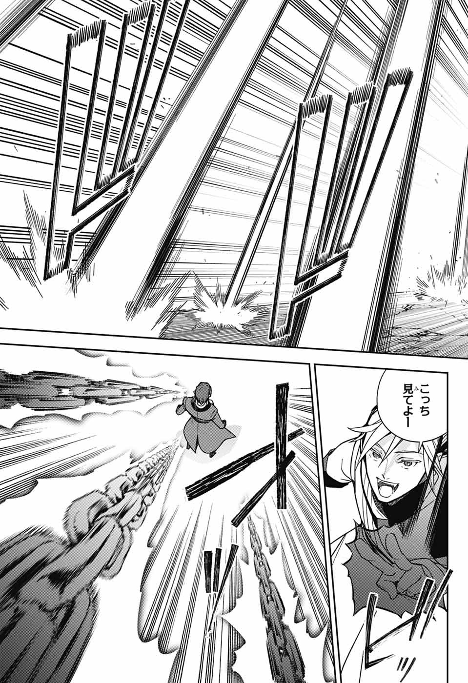 Owari no Seraph Chapter 142 27ページ
