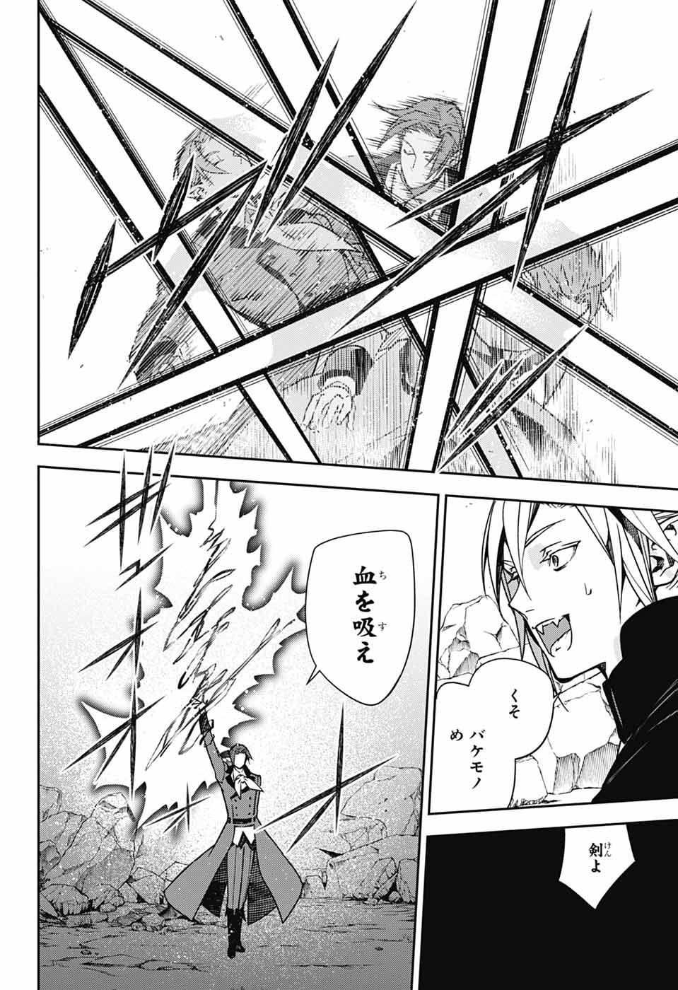 Owari no Seraph Chapter 142 28ページ
