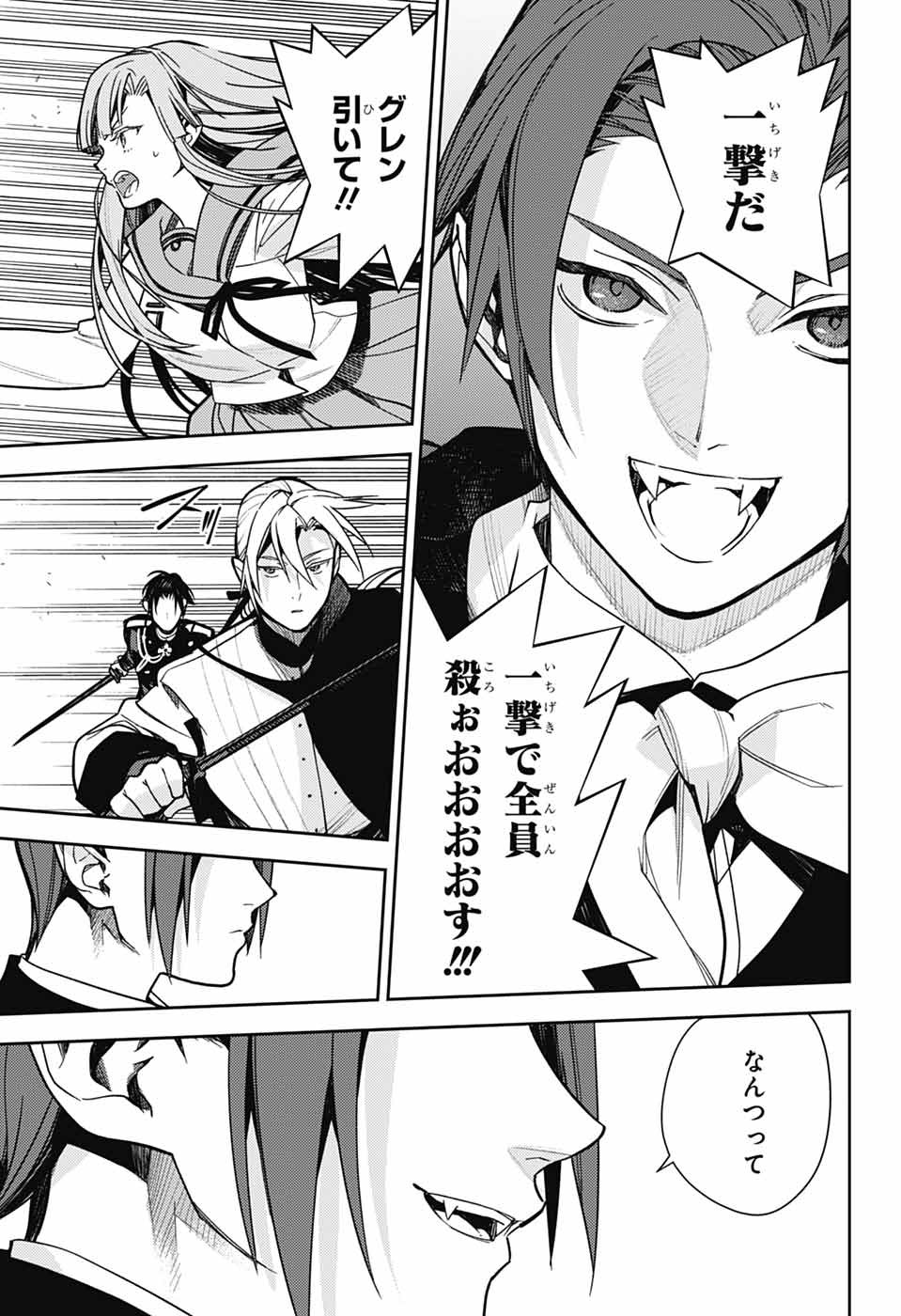 Owari no Seraph Chapter 142 29ページ