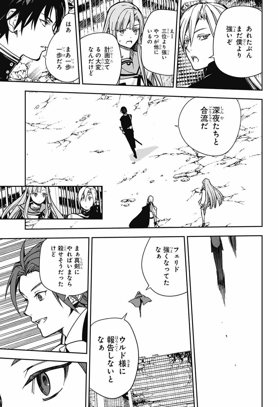 Owari no Seraph Chapter 142 31ページ