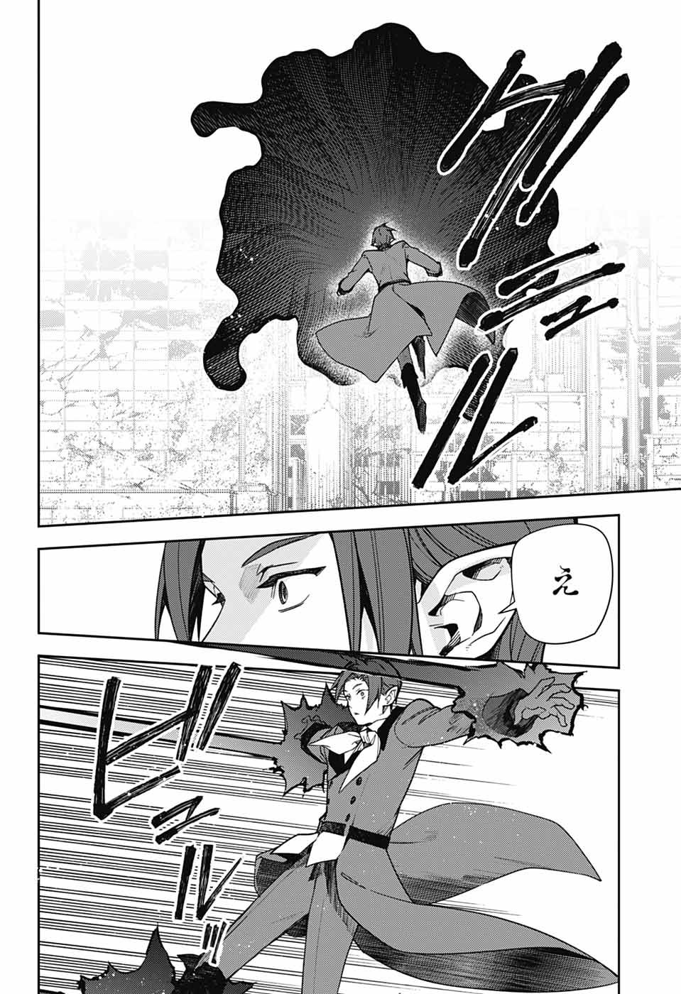 Owari no Seraph Chapter 142 32ページ