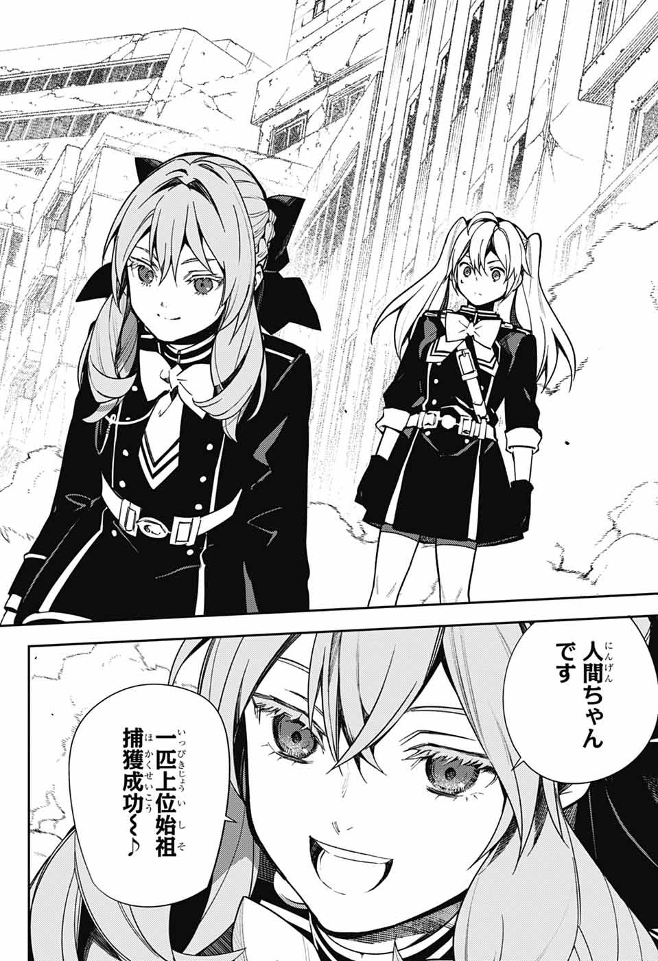 Owari no Seraph Chapter 142 34ページ