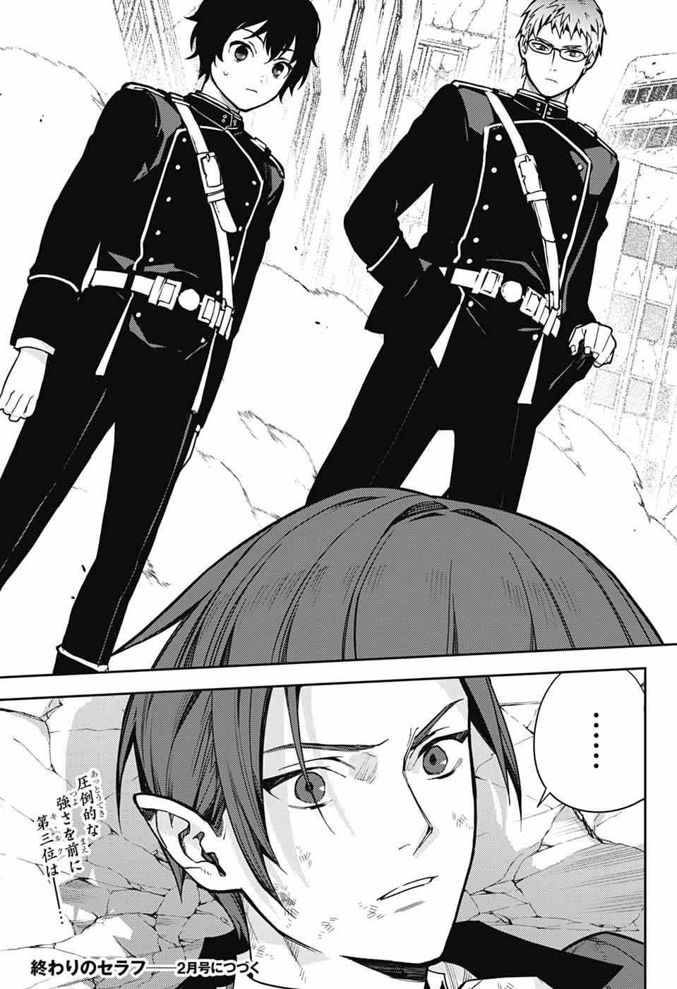 Owari no Seraph Chapter 142 35ページ