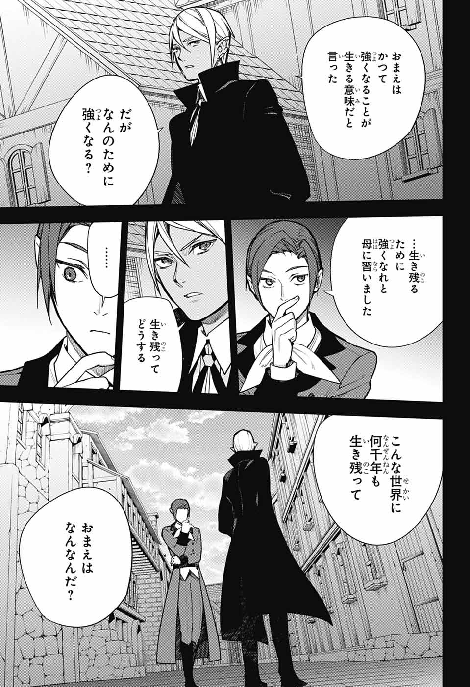 Owari no Seraph Chapter 143 13ページ