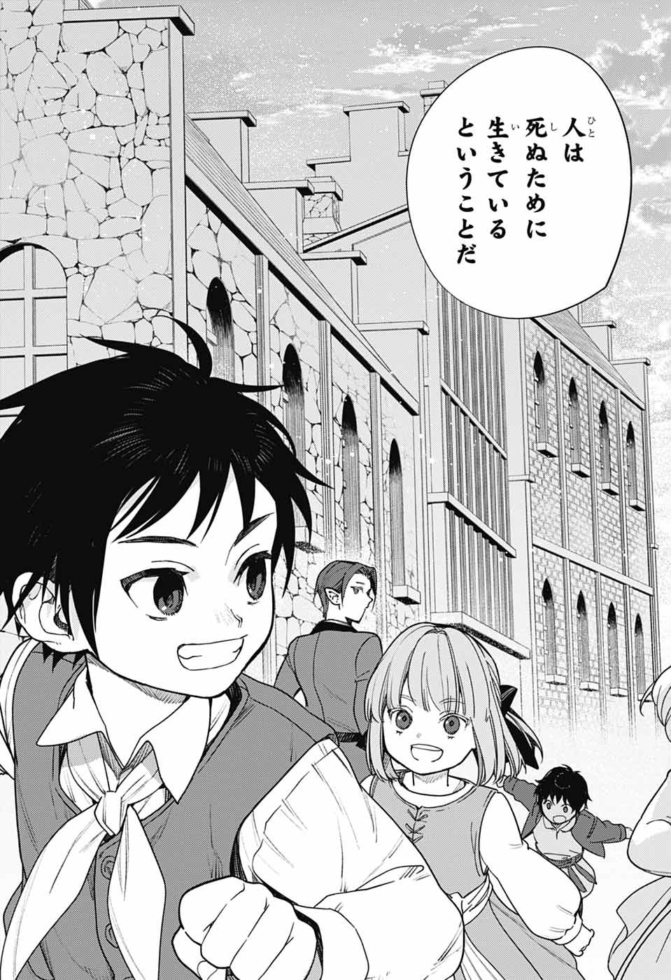 Owari no Seraph Chapter 143 15ページ