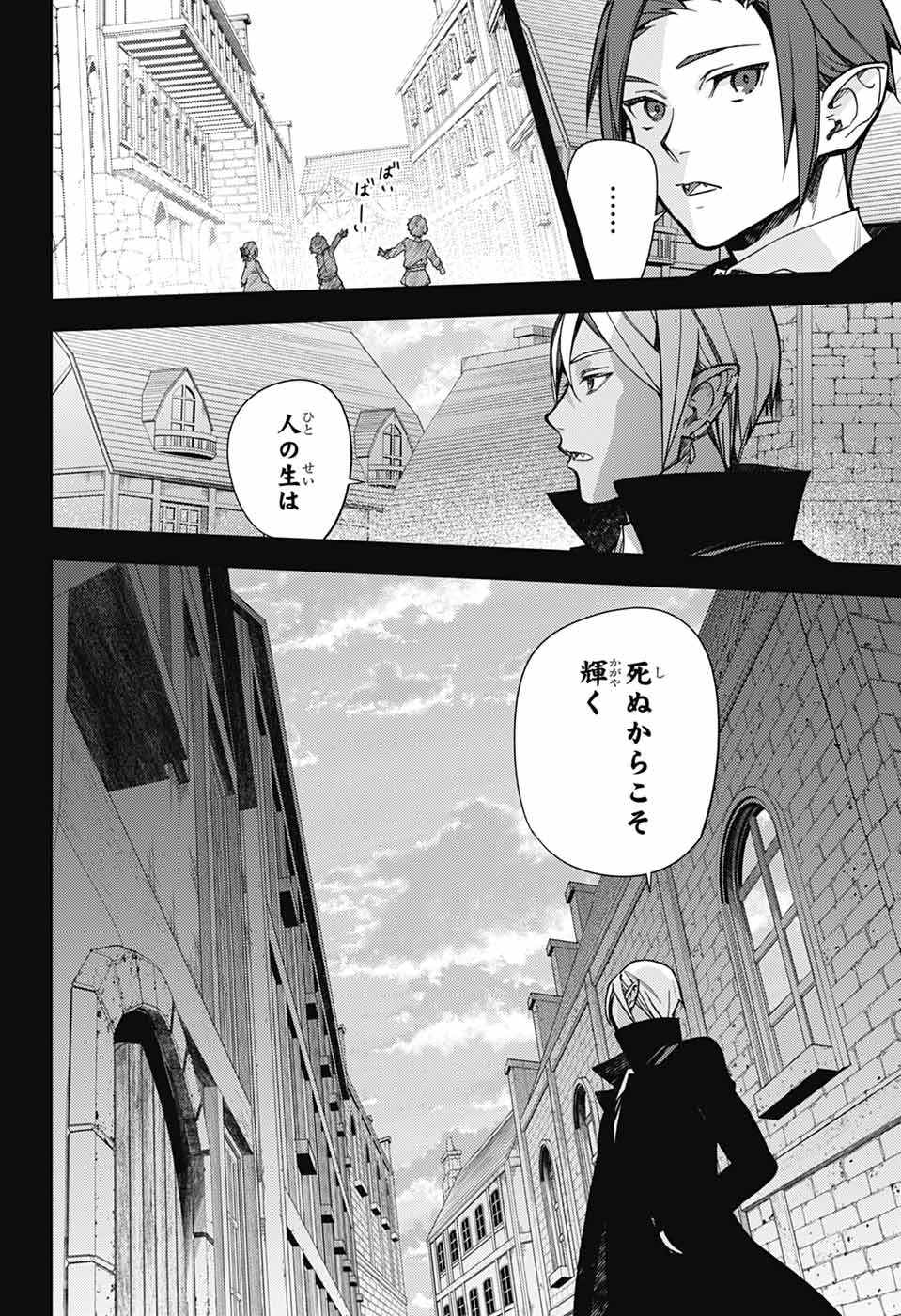 Owari no Seraph Chapter 143 16ページ