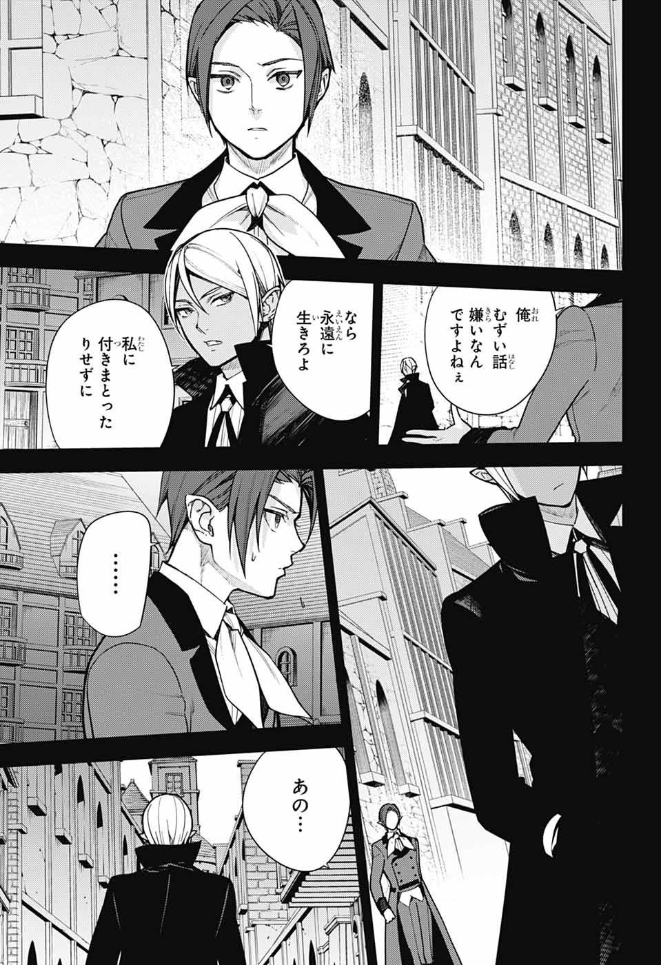 Owari no Seraph Chapter 143 17ページ