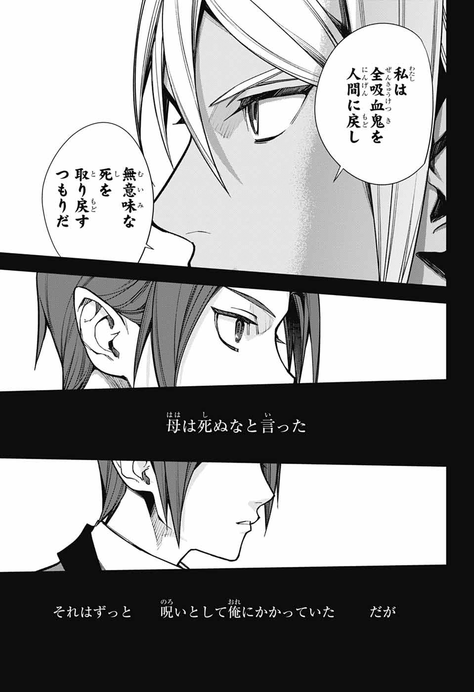 Owari no Seraph Chapter 143 19ページ