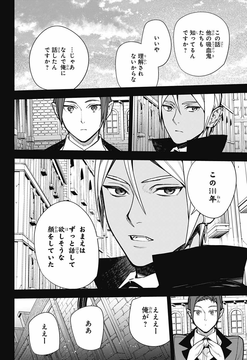 Owari no Seraph Chapter 143 20ページ