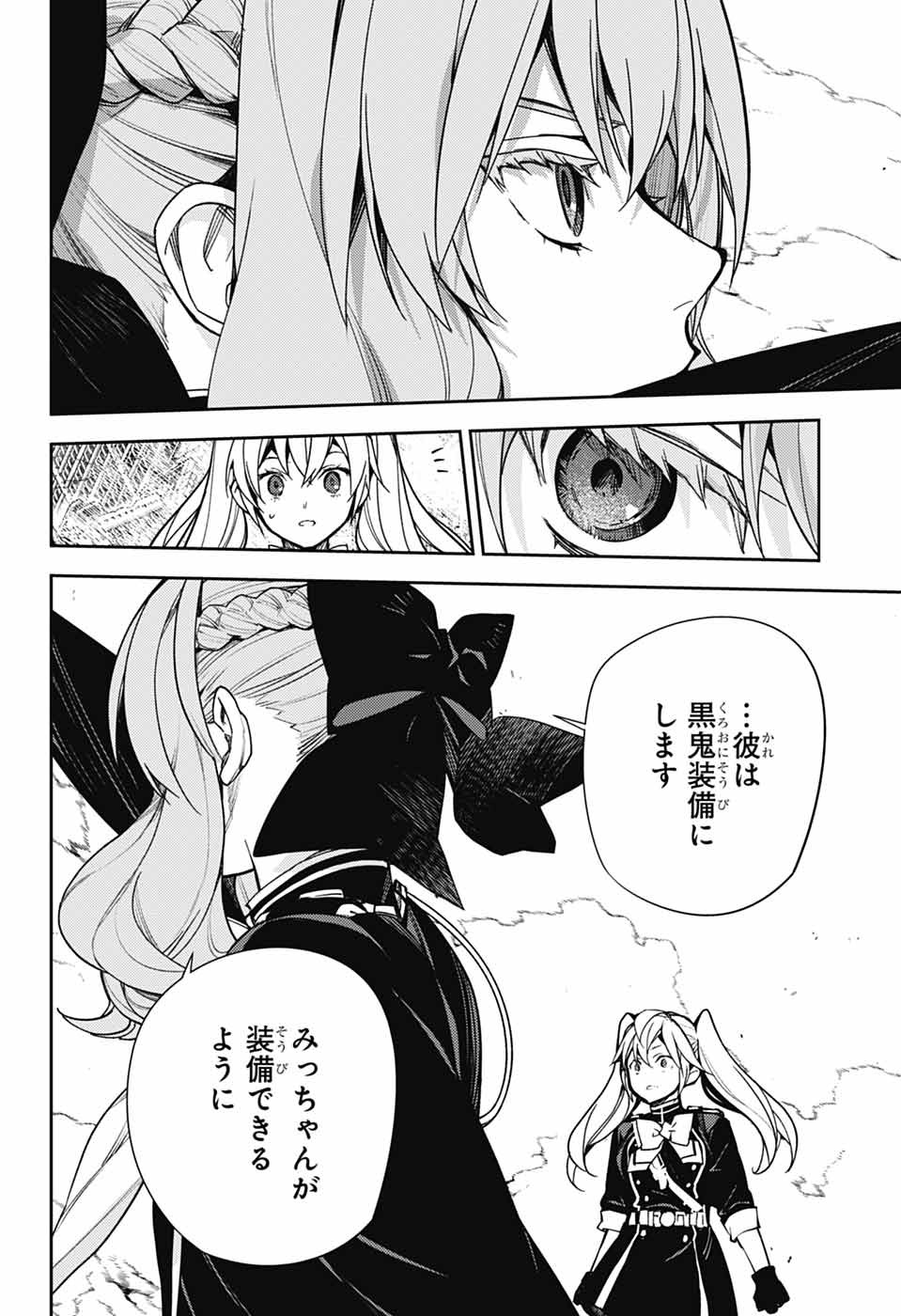 Owari no Seraph Chapter 143 24ページ