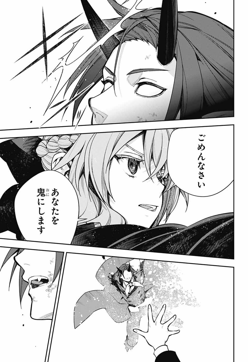 Owari no Seraph Chapter 143 29ページ