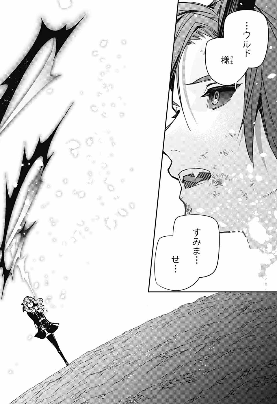 Owari no Seraph Chapter 143 30ページ
