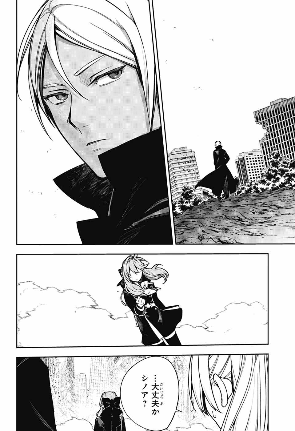 Owari no Seraph Chapter 143 32ページ