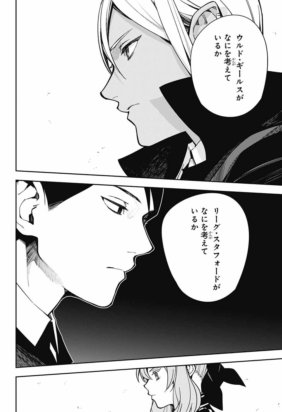 Owari no Seraph Chapter 143 34ページ