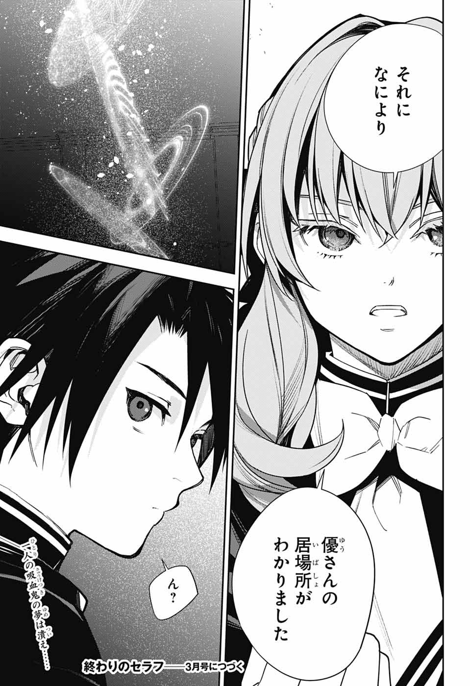 Owari no Seraph Chapter 143 35ページ