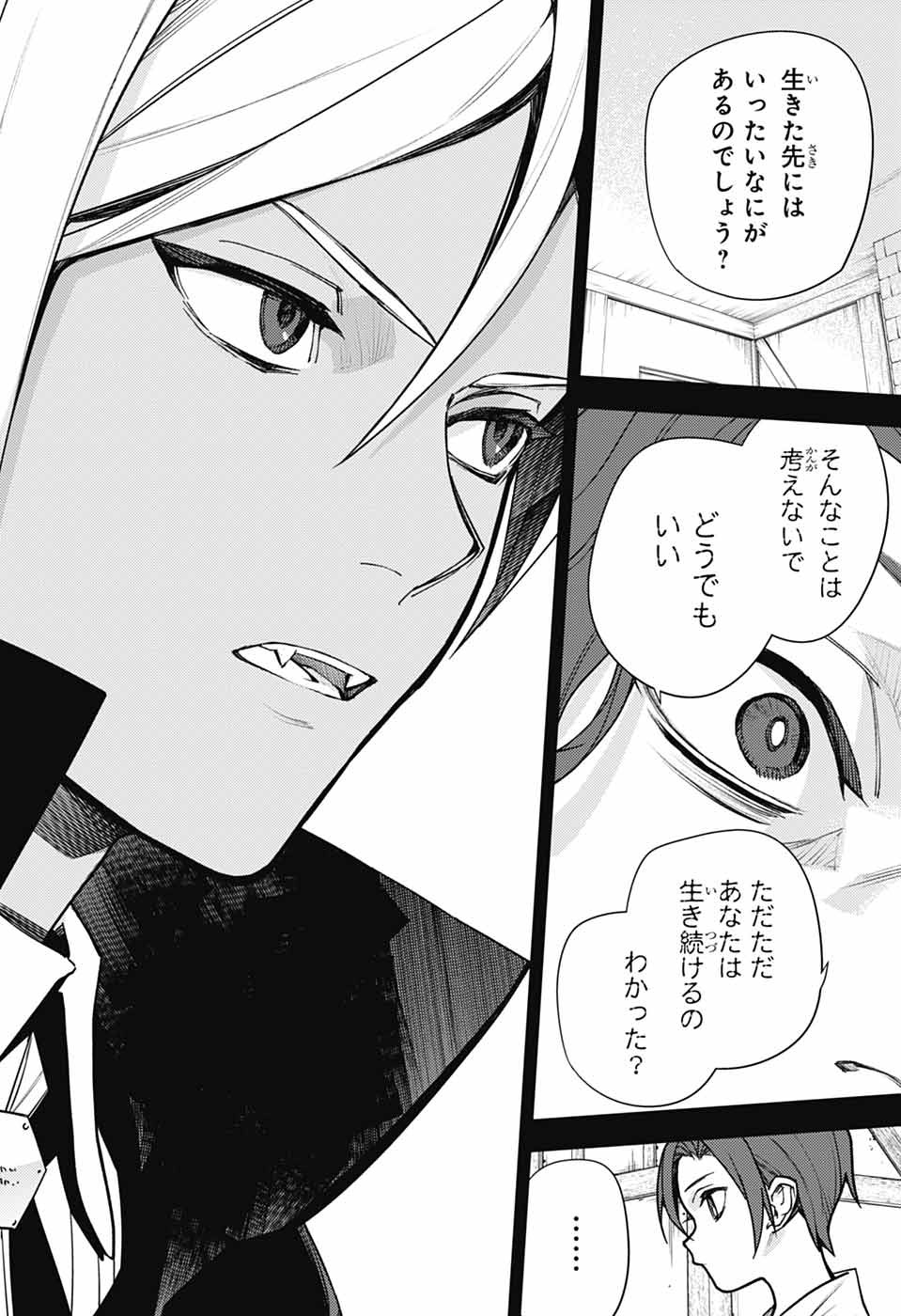 Owari no Seraph Chapter 143 10ページ