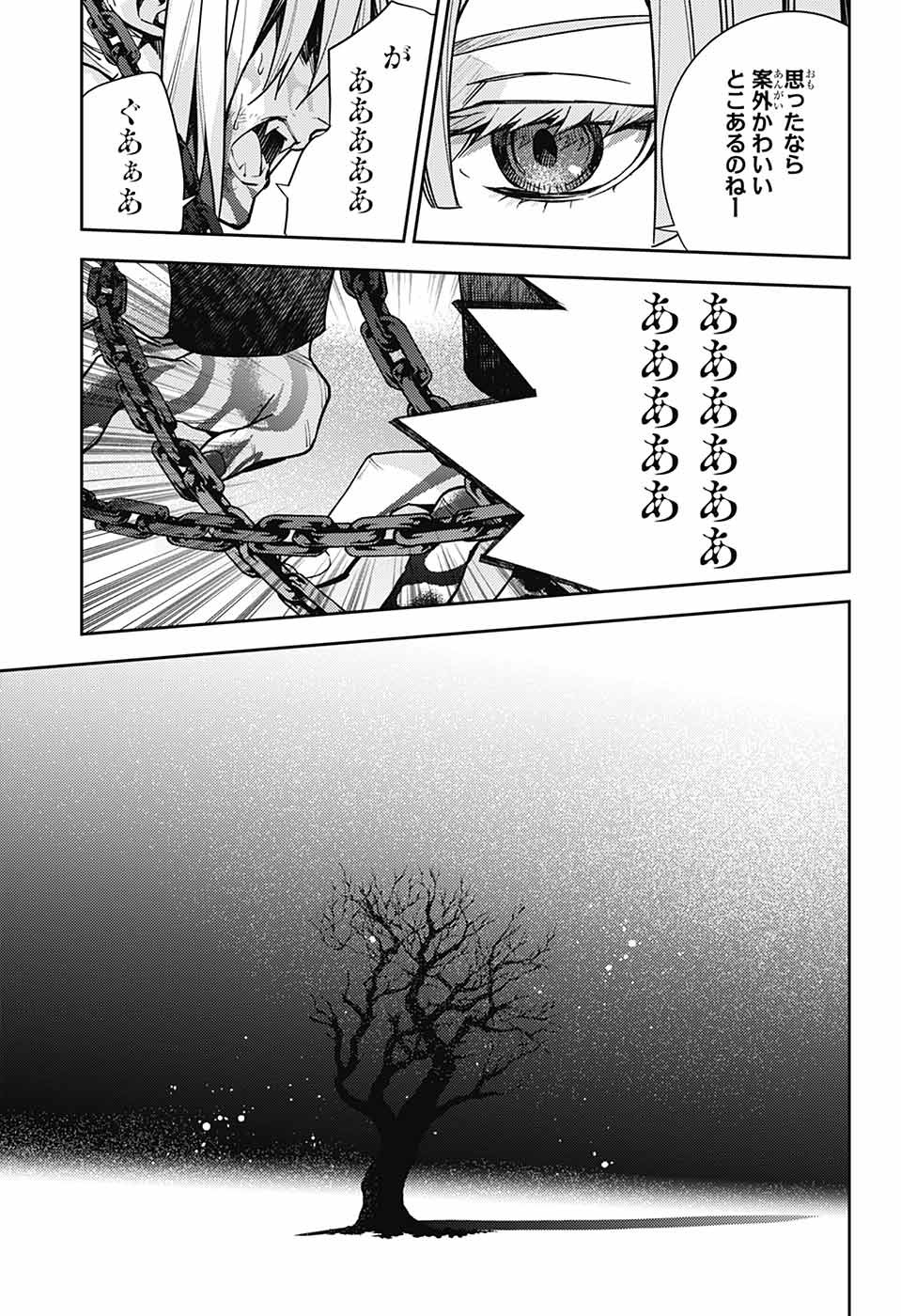 Owari no Seraph Chapter 144 15ページ