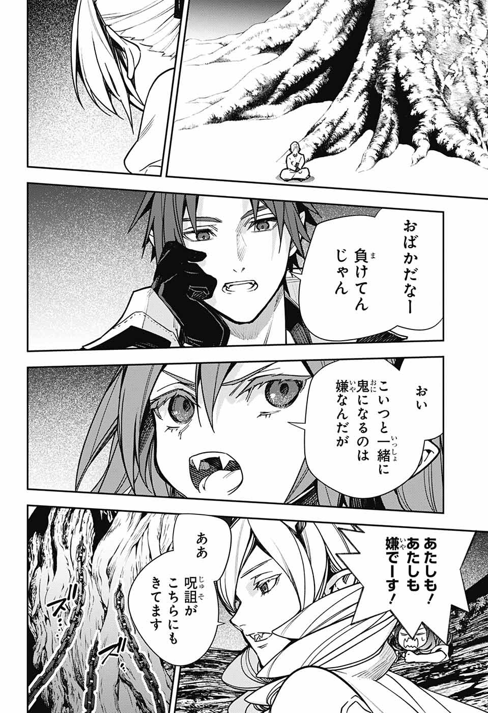 Owari no Seraph Chapter 144 16ページ