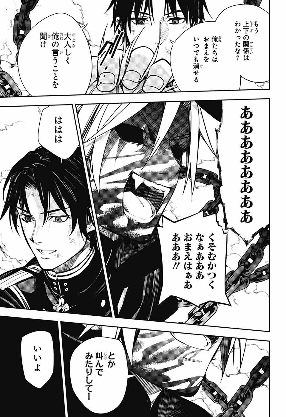 Owari no Seraph Chapter 144 19ページ
