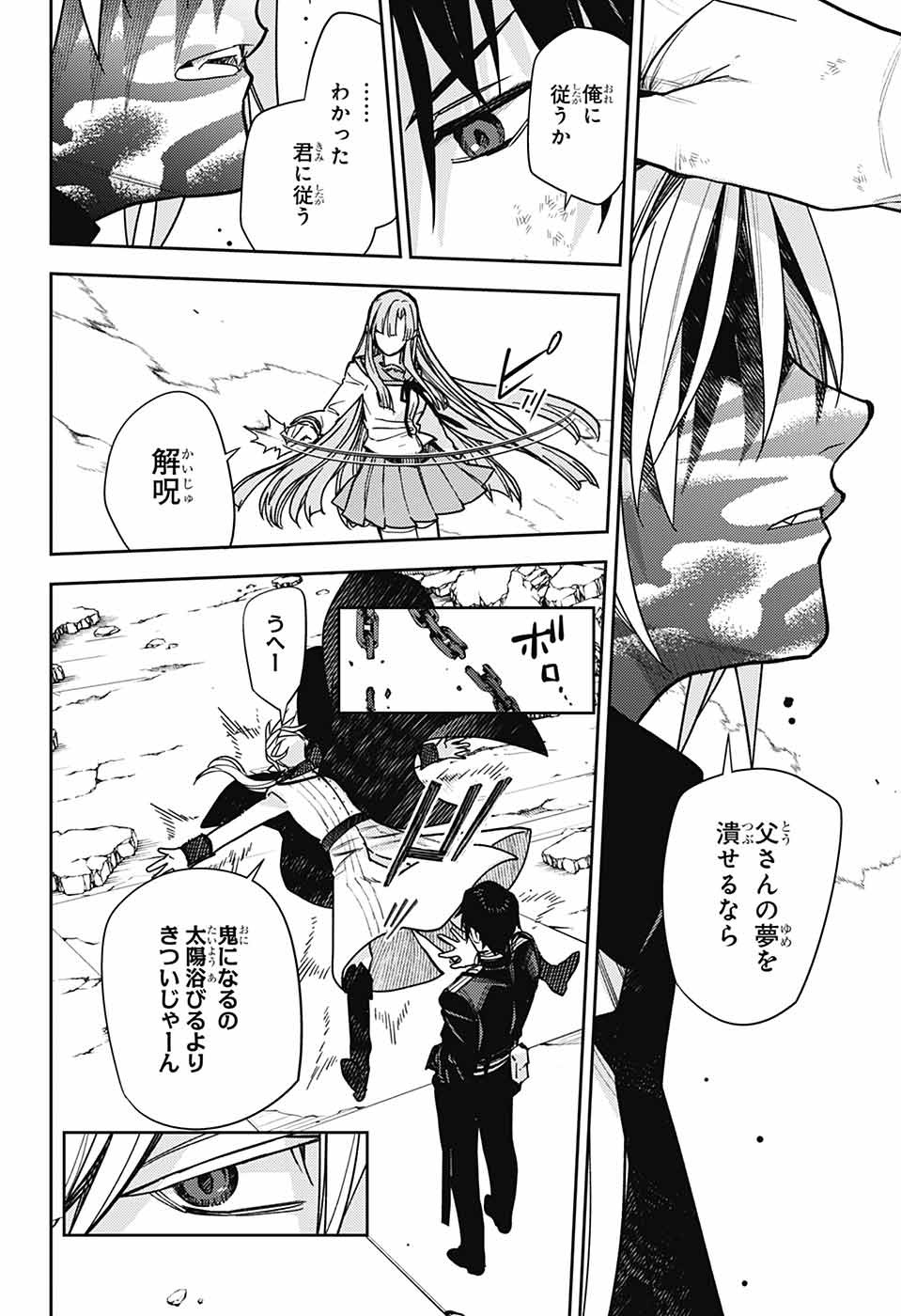 Owari no Seraph Chapter 144 20ページ