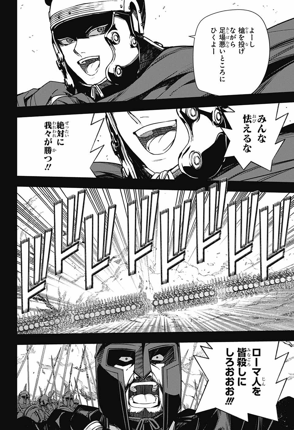 Owari no Seraph Chapter 144 28ページ