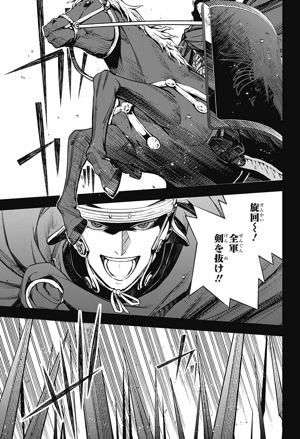 Owari no Seraph Chapter 144 29ページ