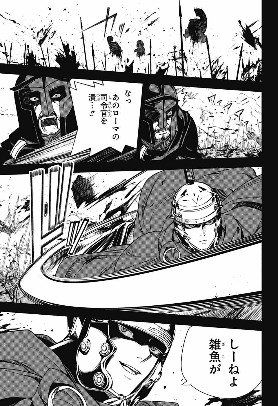 Owari no Seraph Chapter 144 31ページ