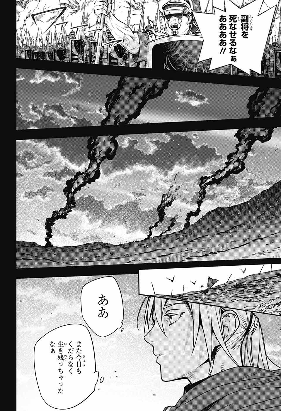 Owari no Seraph Chapter 144 32ページ