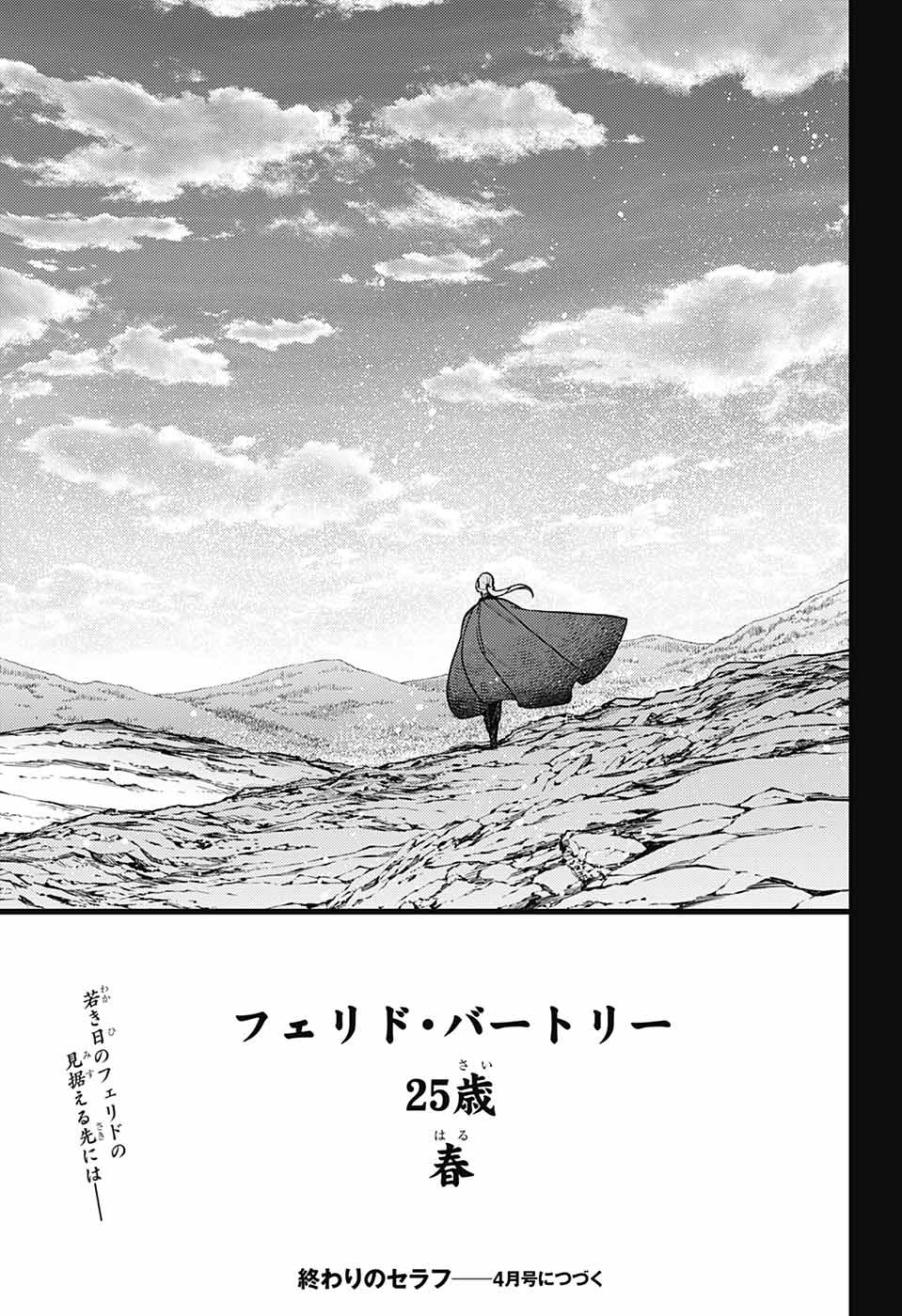 Owari no Seraph Chapter 144 35ページ