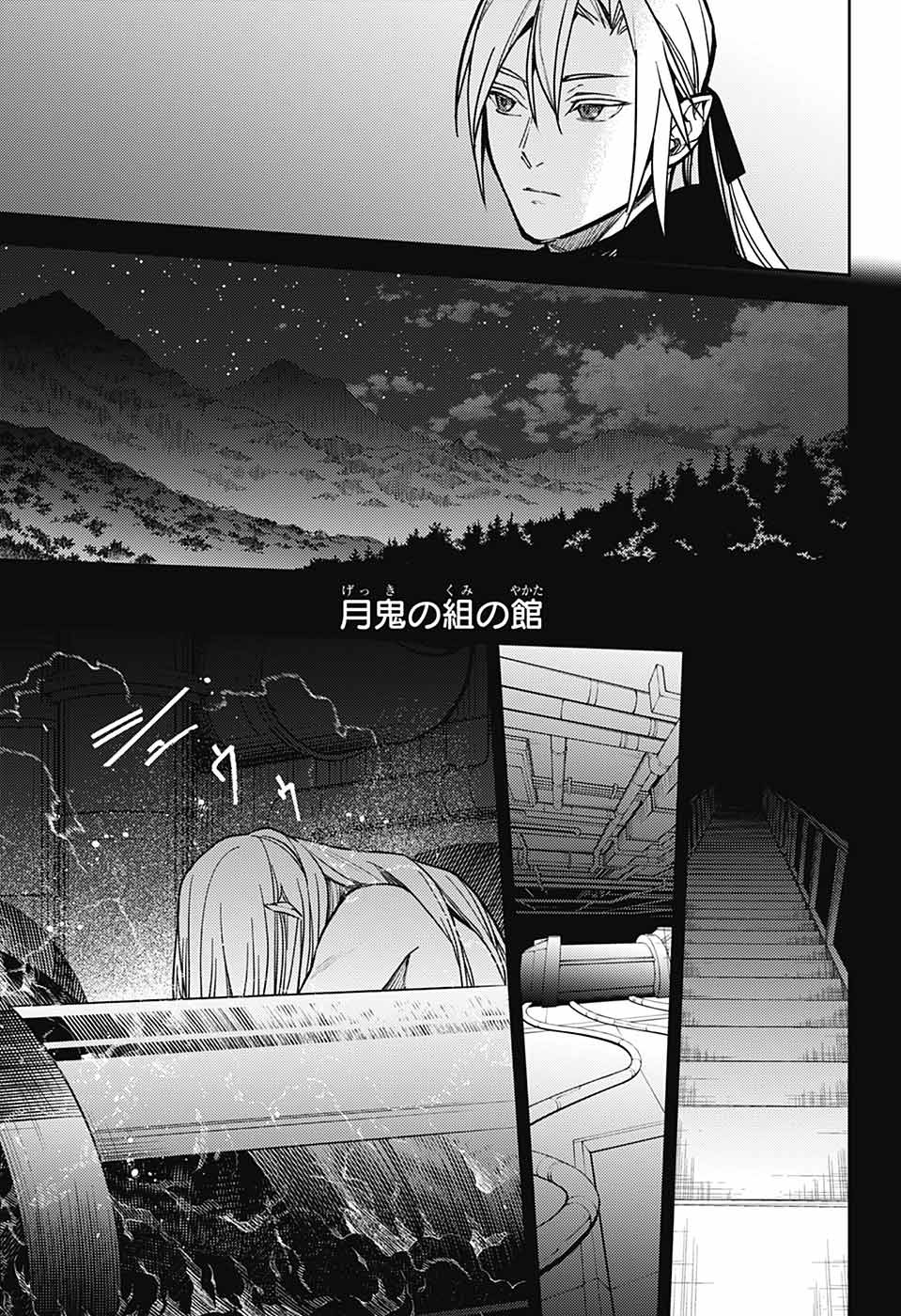 Owari no Seraph Chapter 144 7ページ