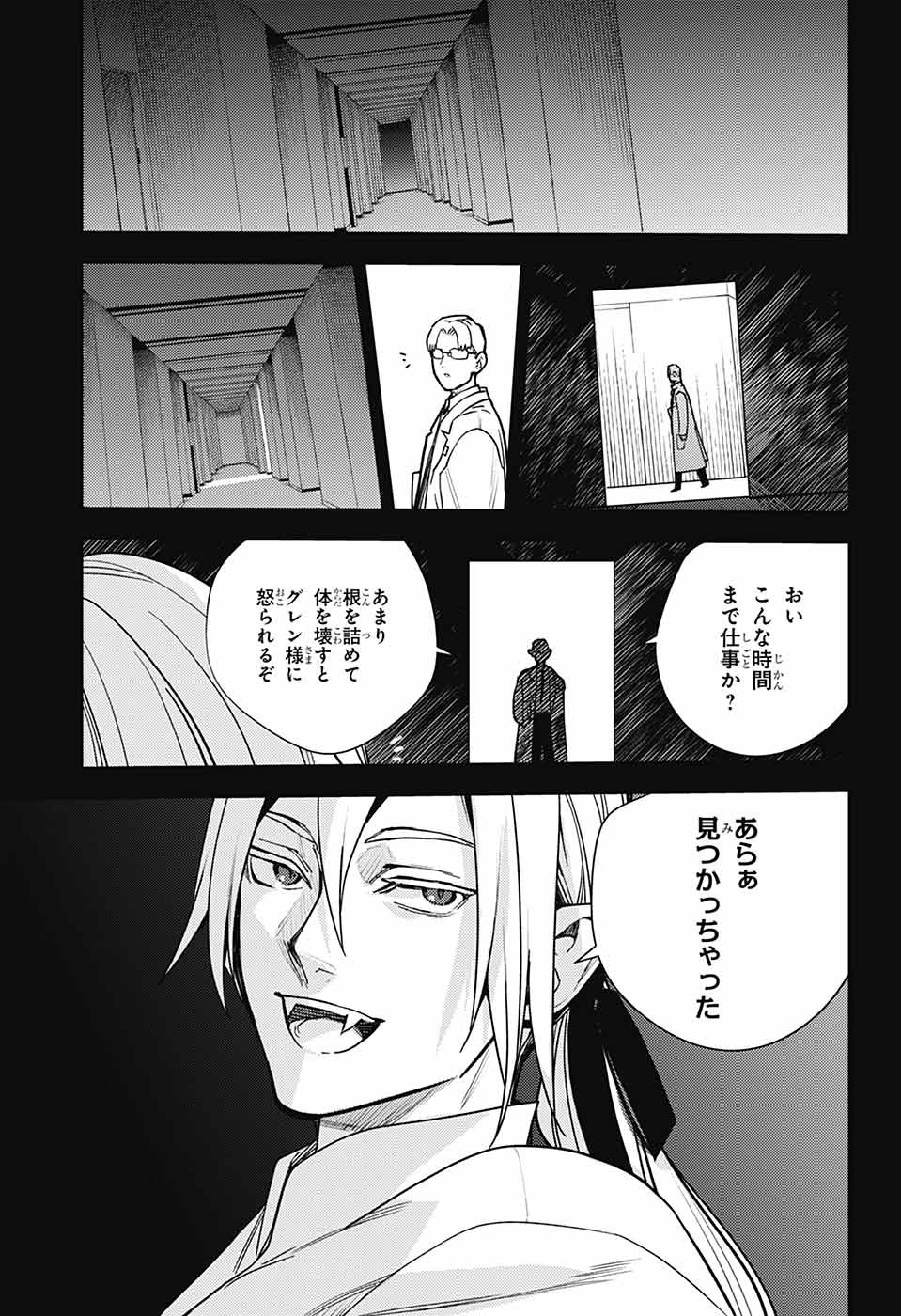Owari no Seraph Chapter 144 9ページ