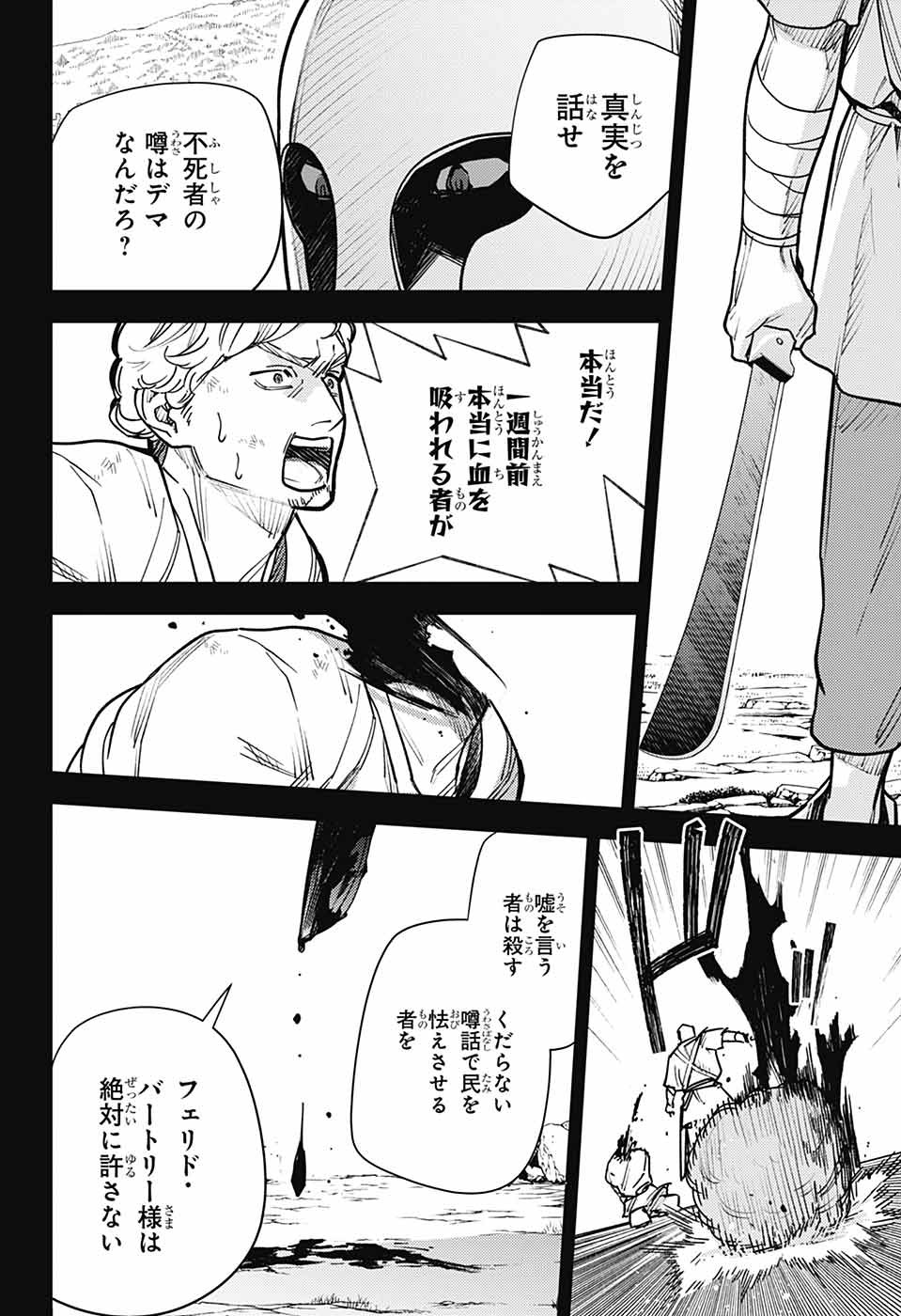 Owari no Seraph Chapter 145 2ページ