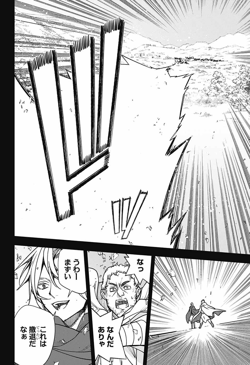 Owari no Seraph Chapter 145 12ページ