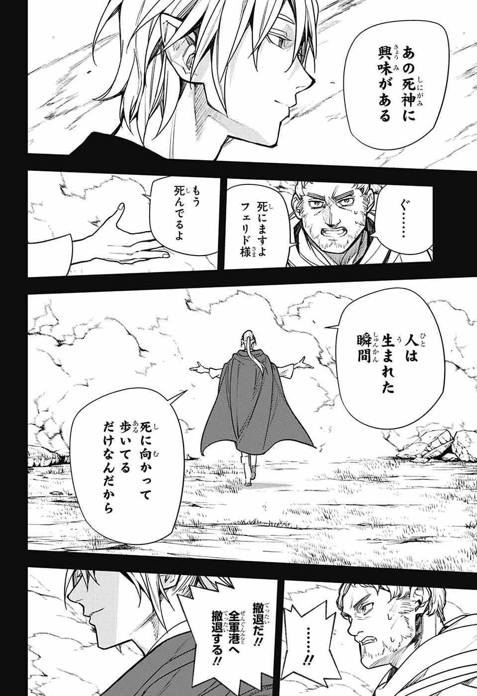 Owari no Seraph Chapter 145 14ページ