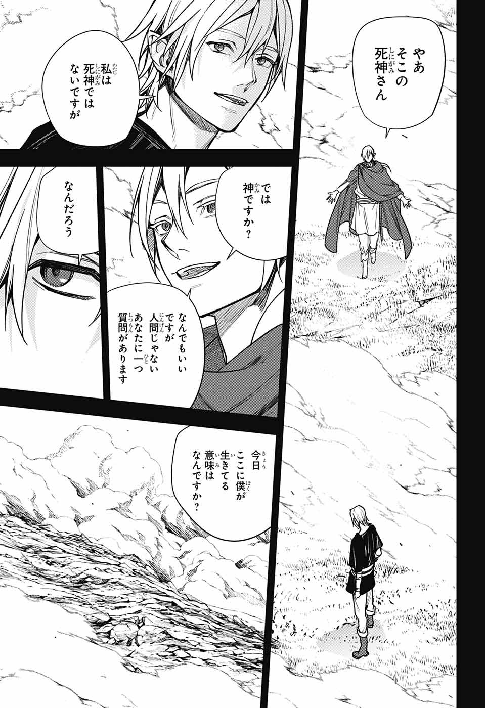 Owari no Seraph Chapter 145 15ページ