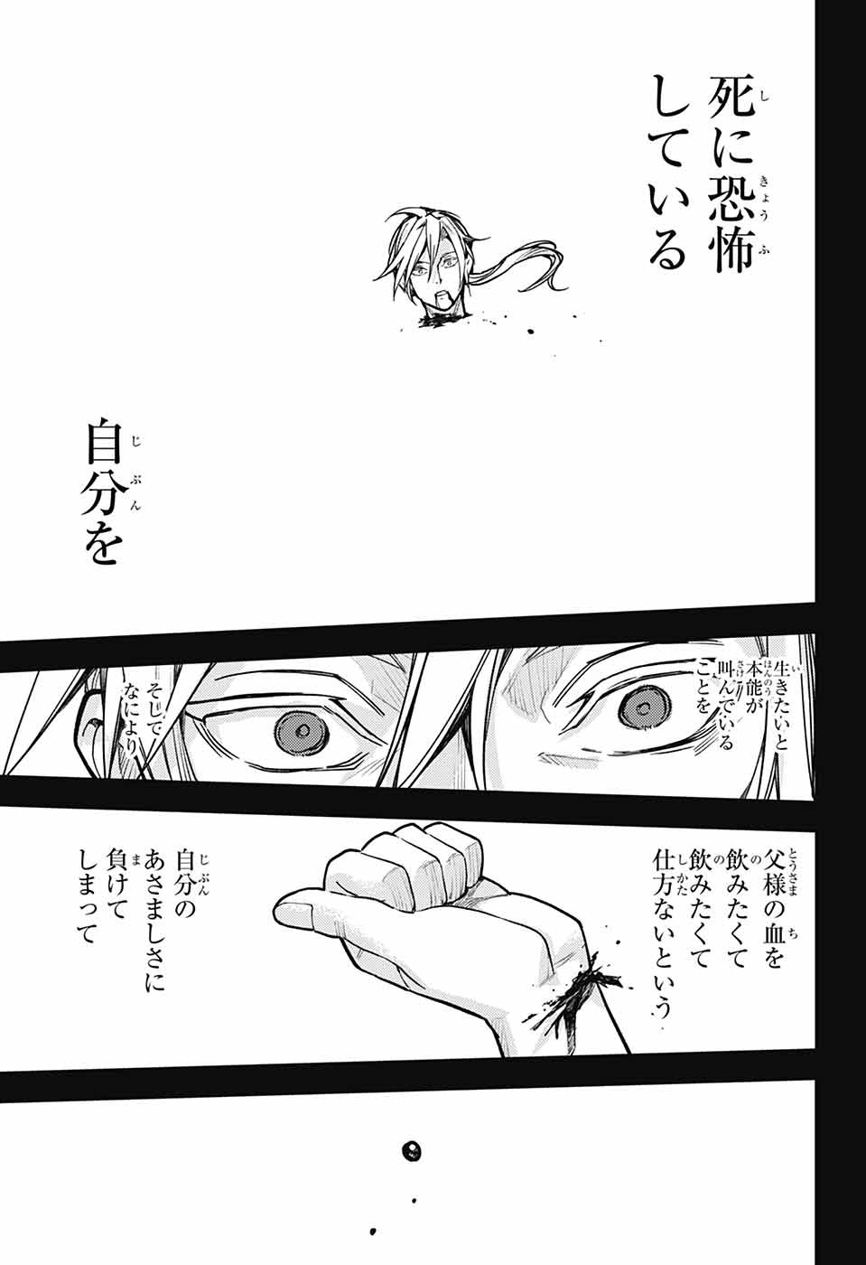 Owari no Seraph Chapter 145 19ページ