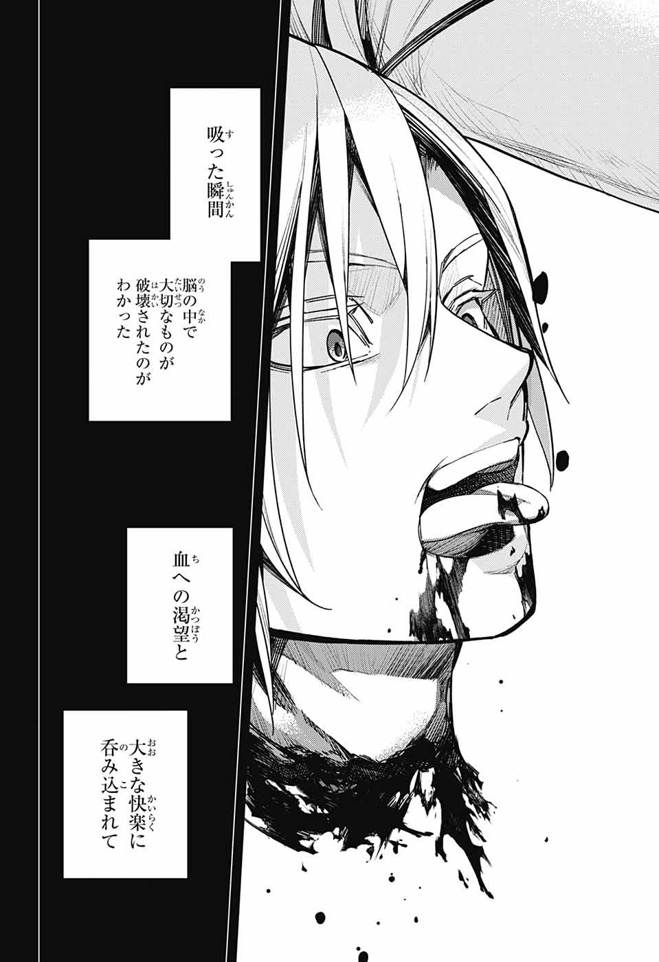 Owari no Seraph Chapter 145 20ページ