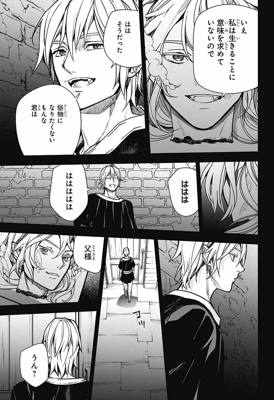 Owari no Seraph Chapter 145 25ページ
