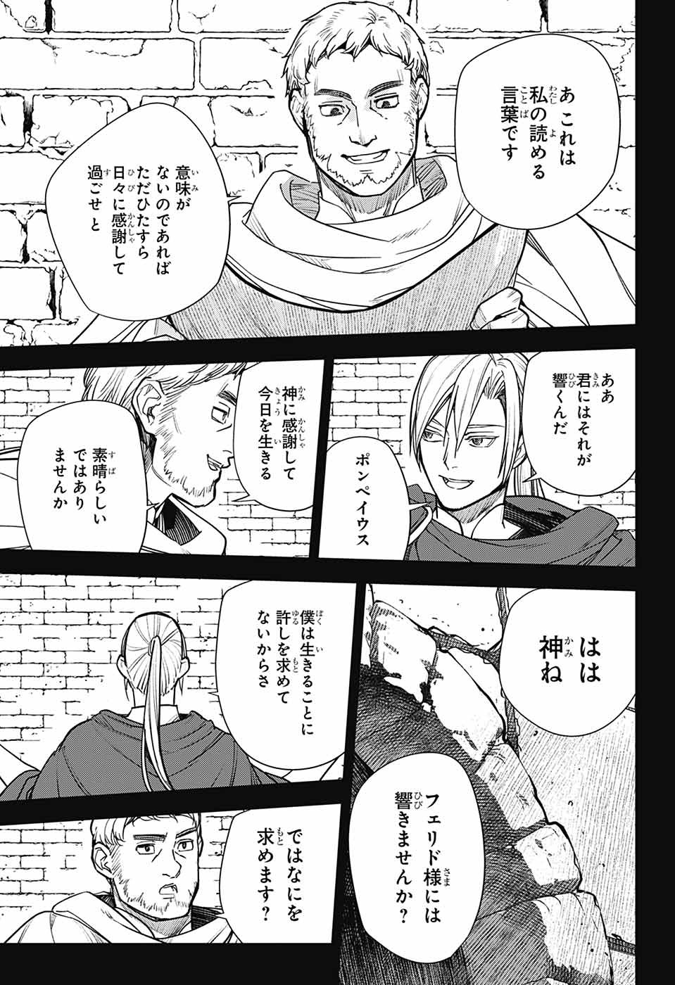 Owari no Seraph Chapter 145 5ページ