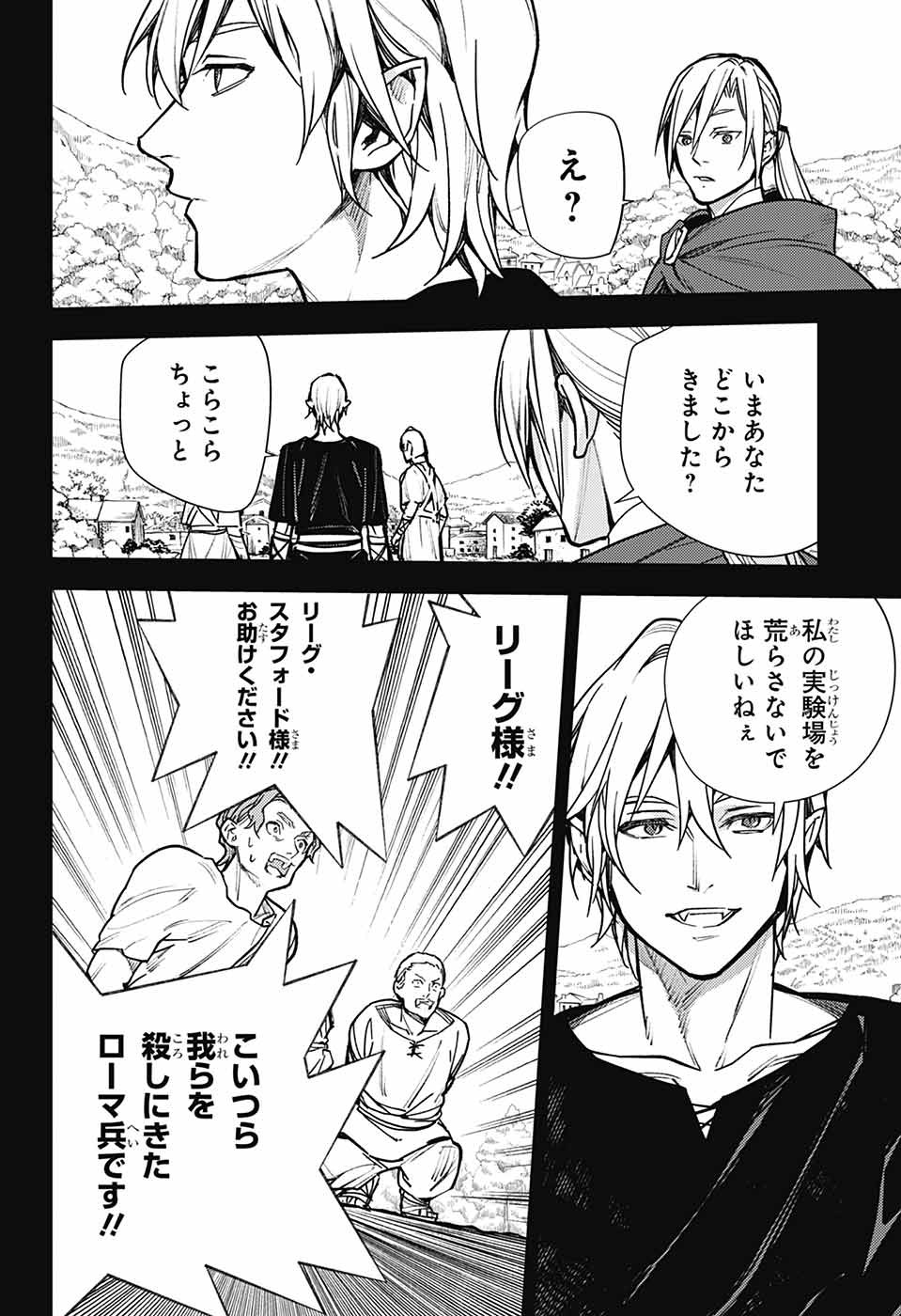 Owari no Seraph Chapter 145 8ページ