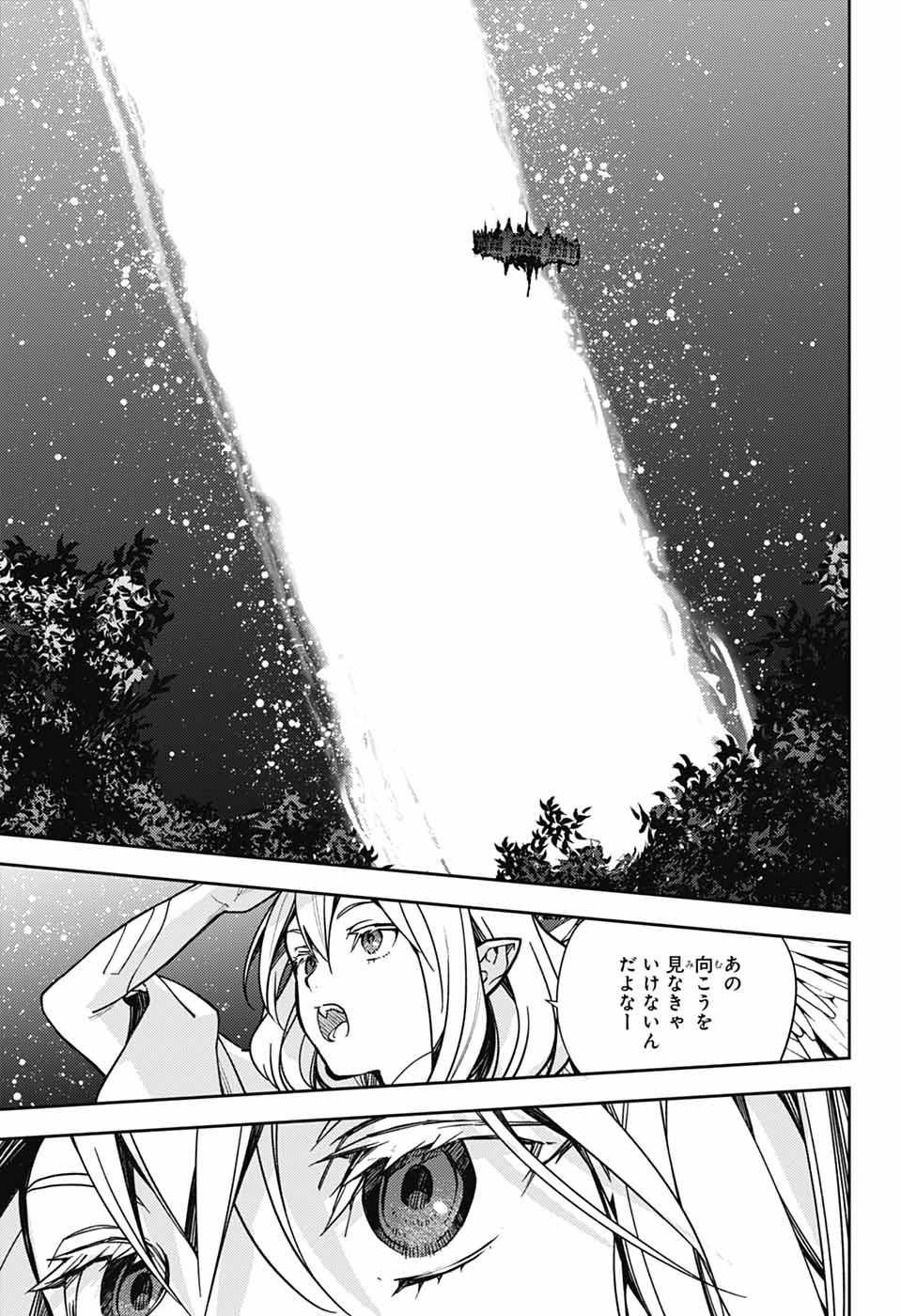Owari no Seraph Chapter 146 11ページ