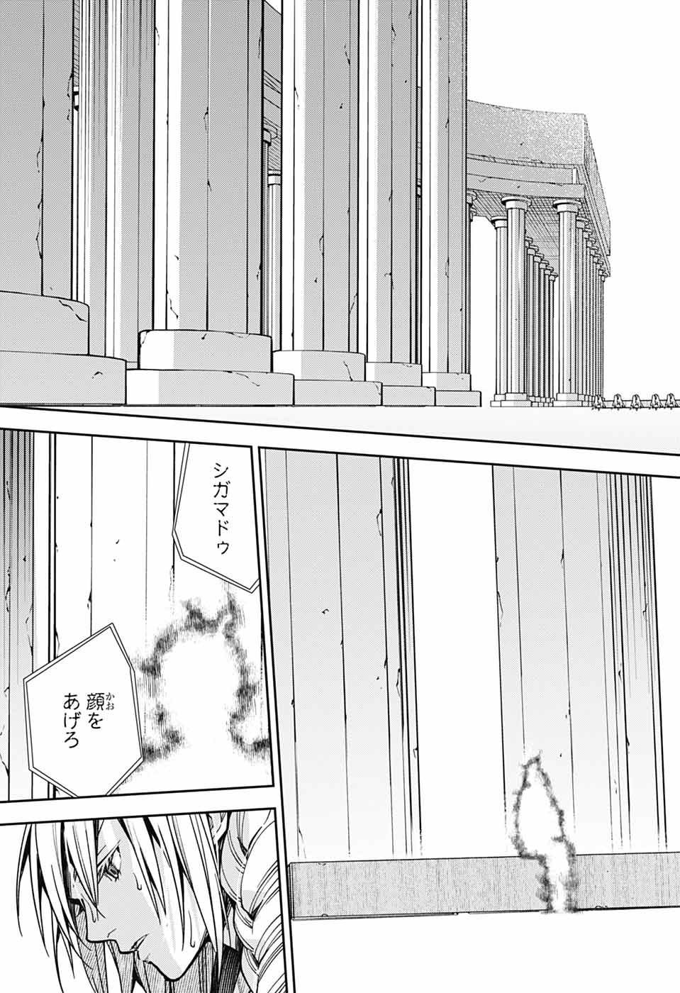 Owari no Seraph Chapter 146 13ページ