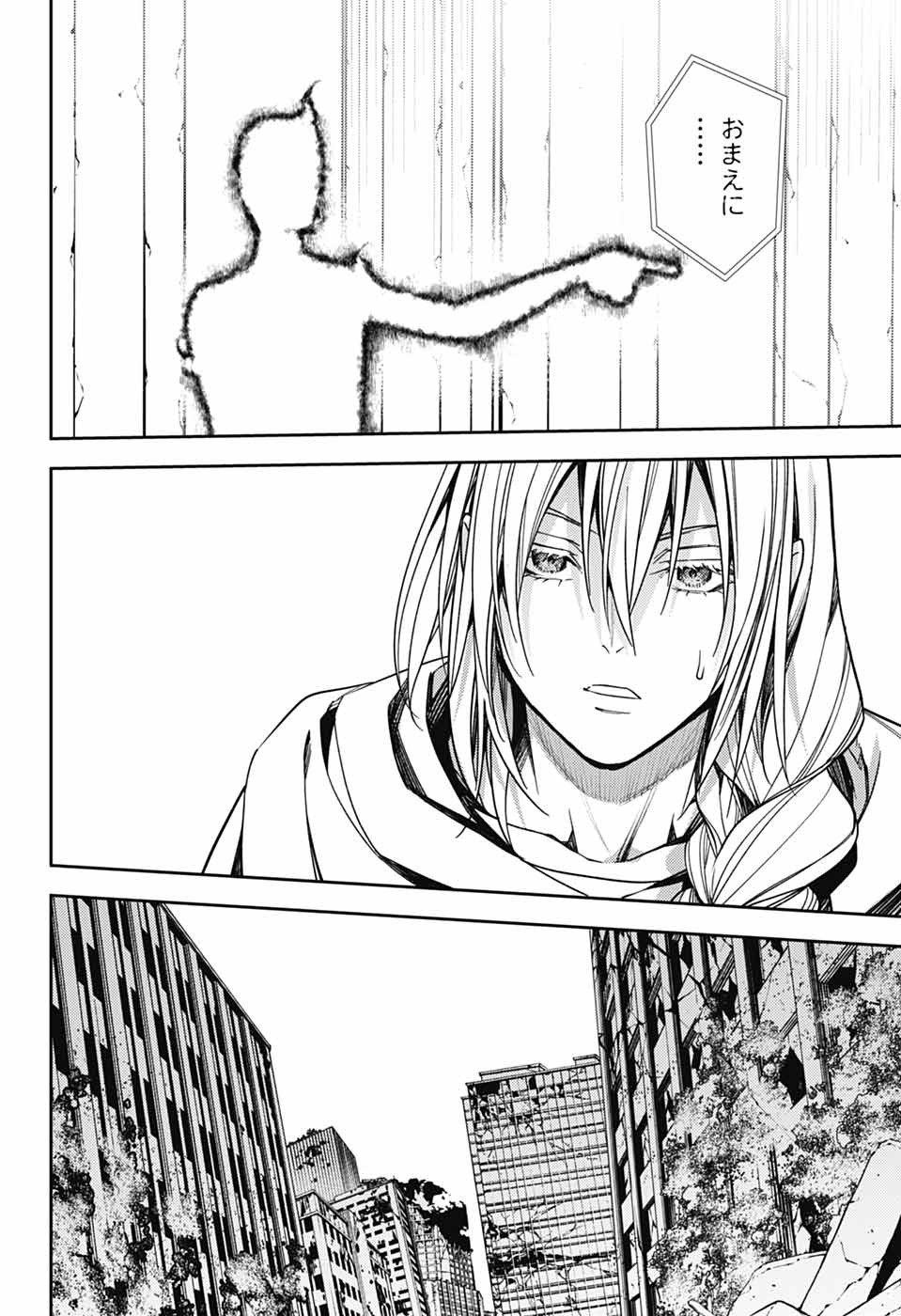 Owari no Seraph Chapter 146 14ページ