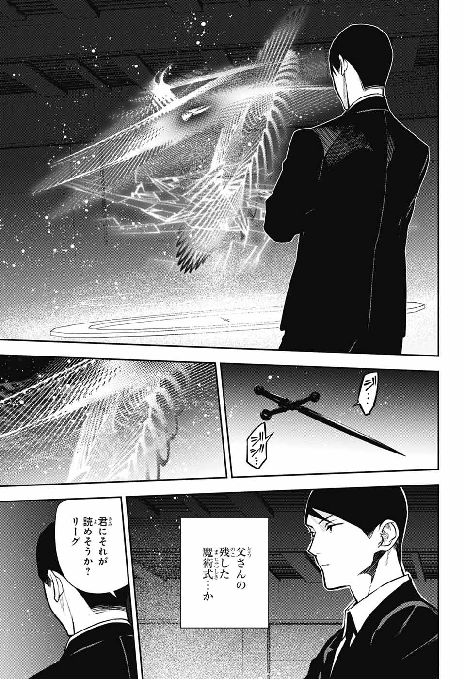 Owari no Seraph Chapter 146 15ページ