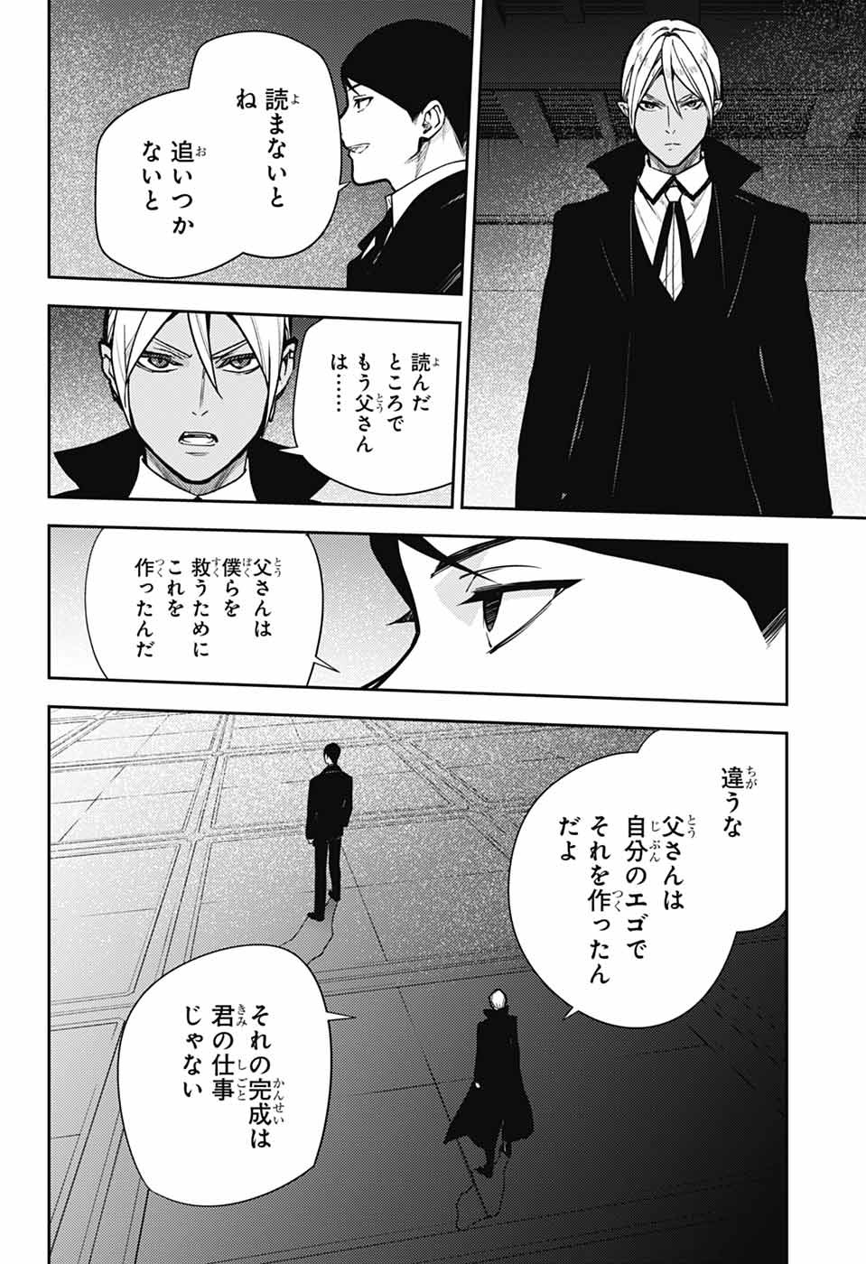 Owari no Seraph Chapter 146 16ページ